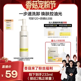 悦芙媞洁颜蜜氨基酸洁面油皮洗面深度 香菇来了