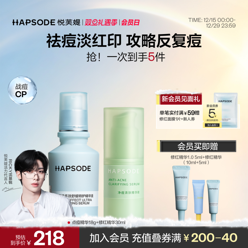 悦芙媞复合三酸点痘精华