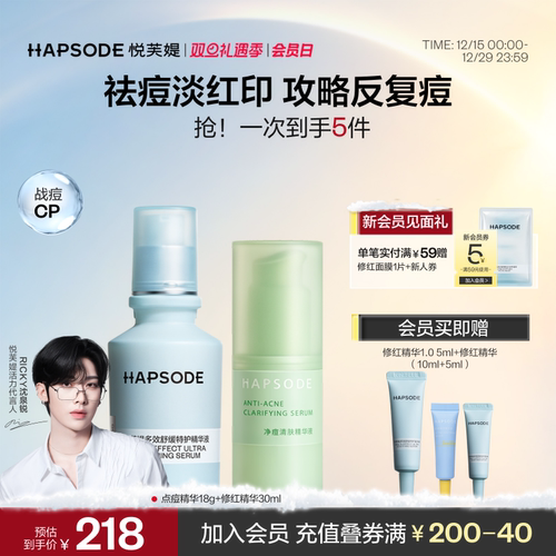 悦芙媞复合三酸点痘精华