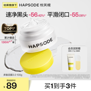 悦芙媞多酸清洁泥膜油皮面部收缩毛孔去黑头面膜