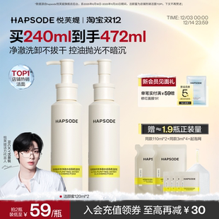 新升级3.0 悦芙媞氨基酸洁颜蜜敏感肌洁面油皮洗面奶洗卸合一男女