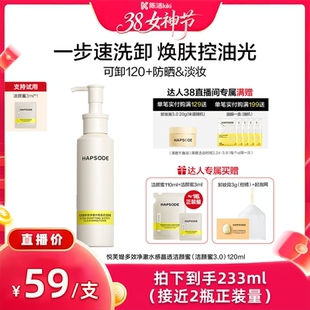 悦芙媞洁颜蜜面氨基酸油皮洗面奶清洁 陈洁kiki