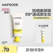 悦芙媞美颜防晒修颜隔离乳SFP50 面部高倍防晒霜遮瑕轻薄素颜霜