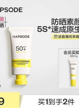 悦芙媞美颜防晒修颜隔离乳SFP50+面部高倍防晒霜遮瑕轻薄素颜霜