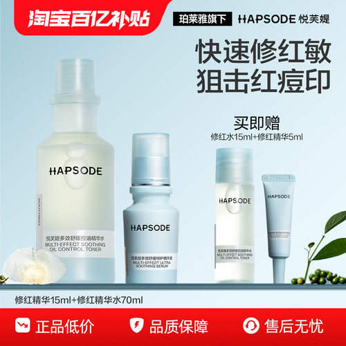 舒缓褪红 打破泛红出油恶循环