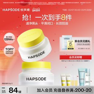 【全新升级】悦芙媞多酸泥膜油皮果酸深层清洁毛孔去黑头涂抹面膜