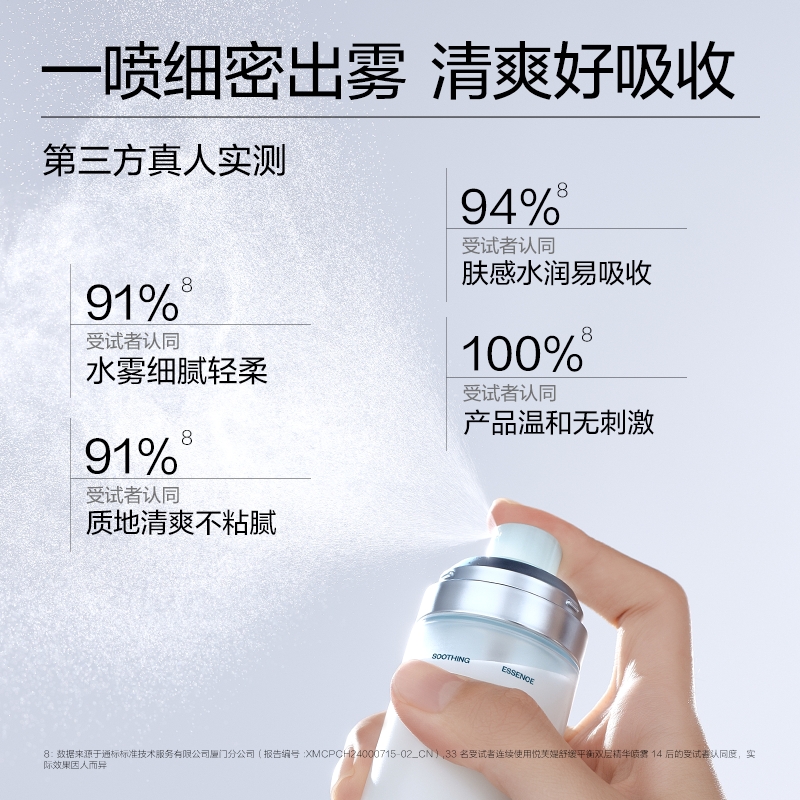 悦芙媞120ml全肤质舒缓保湿水乳