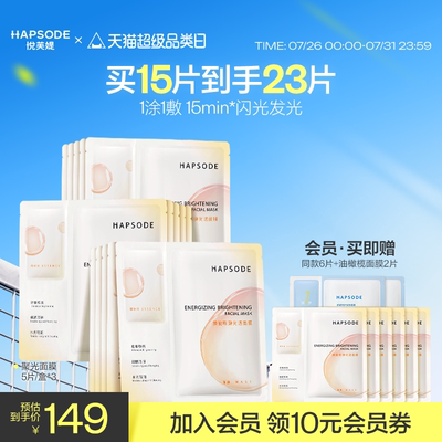 悦芙媞聚光面膜紧致舒缓