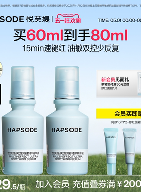 悦芙媞修红精华液舒缓退红控油保湿修护祛痘精华淡红痘印面部褪红