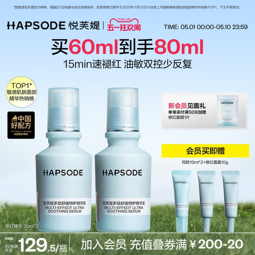 悦芙媞修红精华液舒缓退红控油保湿修护祛痘精华淡红痘印面部褪红