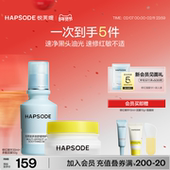 直播间专属 悦芙媞修红精华泥膜组合舒缓修护淡红印面部清洁