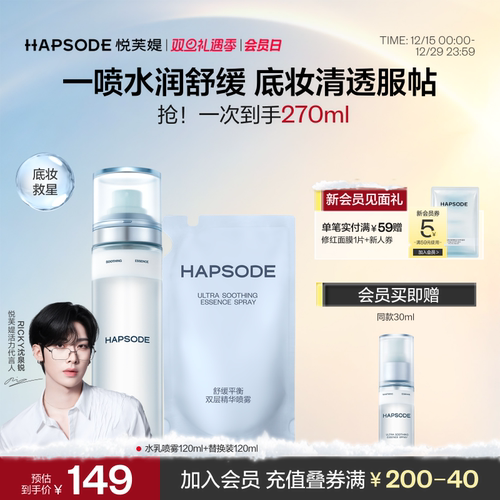 可以喷的修护水乳/1瓶=水乳+喷雾/敏感肌