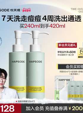 悦芙媞祛痘洁颜蜜氨基酸清洁毛孔油皮洁面去油控油洗面奶男女