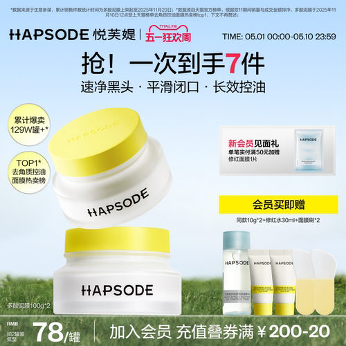【全新升级3.0】3酸3泥再升级