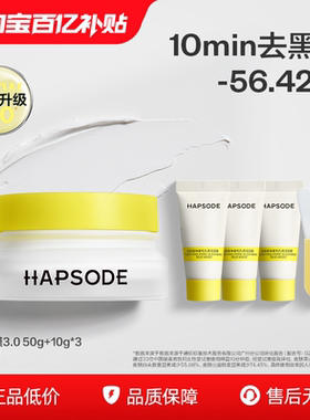 【领券再叠金币】悦芙媞多酸泥膜深层去黑头面膜面部毛孔清洁泥膜