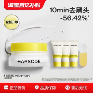 【领券再叠金币】悦芙媞多酸泥膜深层去黑头面膜面部毛孔清洁泥膜