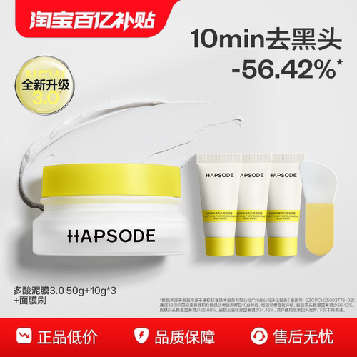 3酸3泥1酶 敷走黑白头