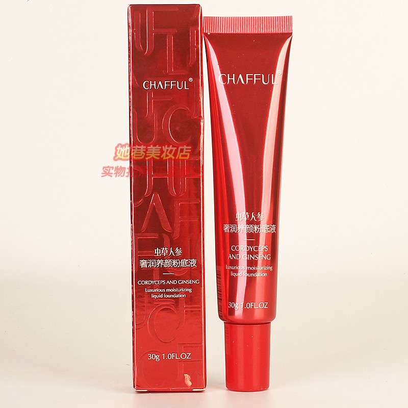 CHAFFUL虫草人参奢润养颜粉底液香芙儿遮瑕提亮修饰肤色正品30g