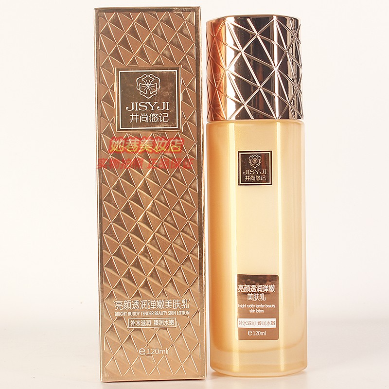 悠记身体乳多少钱一瓶(悠记身体乳多少钱一瓶啊) 悠记身体乳多少钱一瓶(悠记身体乳多少钱一瓶啊)