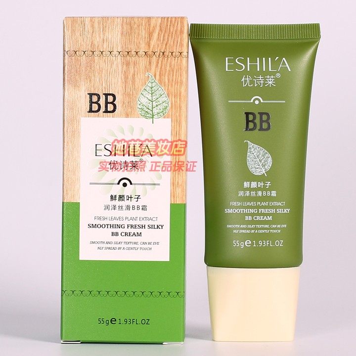 优诗莱BB霜鲜颜叶子润泽丝滑BB霜遮瑕隔离隐形毛孔自然粉肌正品,彩妆/香水/美妆工具,BB霜,淘宝优惠券,粉丝福利购,淘宝优惠卷