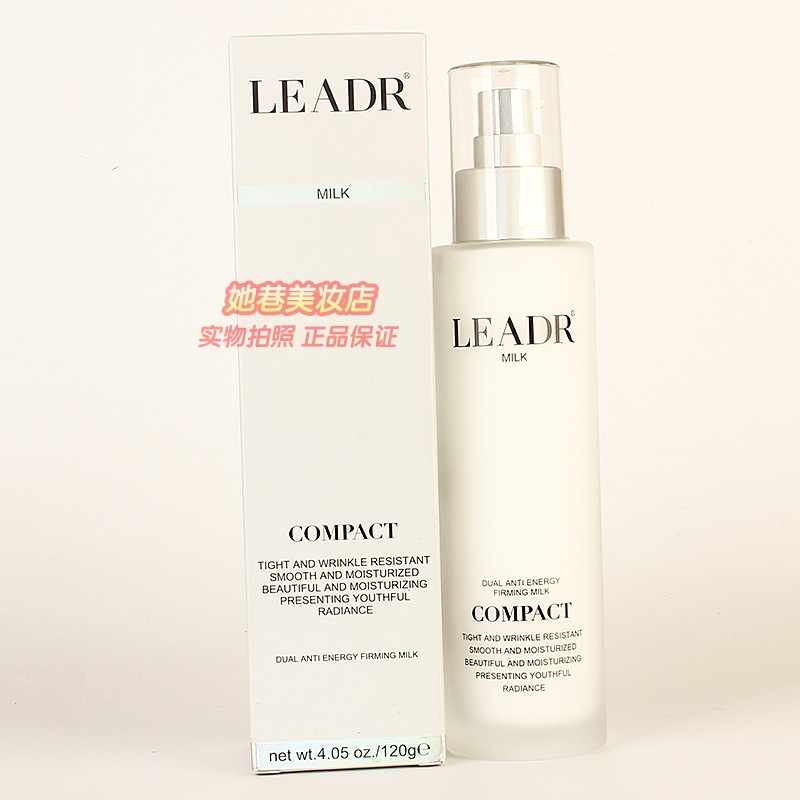 LEADR双抗能量紧致乳COMPACT补水保湿美颜润肤乳液护肤正品120g