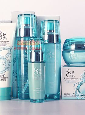 欧缇尚8杯水护肤化妆品5件套装水能量补水柔肤水保湿乳面霜遮瑕BB