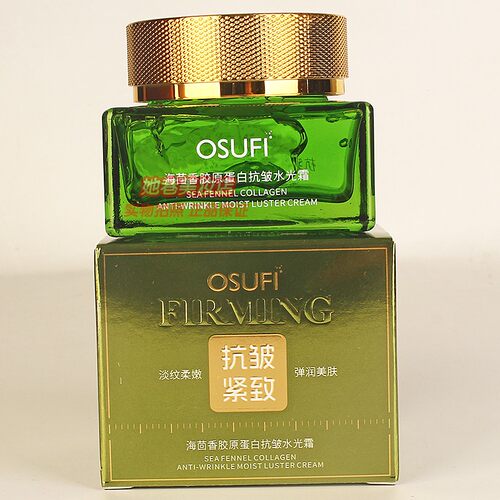 OSUFI欧束菲海茴香胶原蛋白抗皱水光霜 淡纹柔嫩弹润美肤保湿面霜