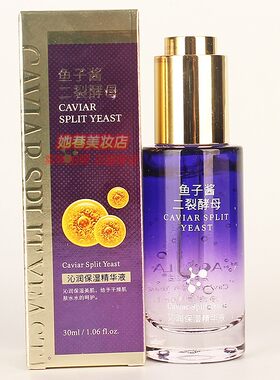 护肤品套装鱼子酱补水保湿滋润