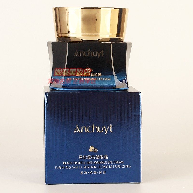 Anchuyt研春堂黑松露抗皱眼霜舒缓保湿淡化细纹黑眼圈眼部精华霜