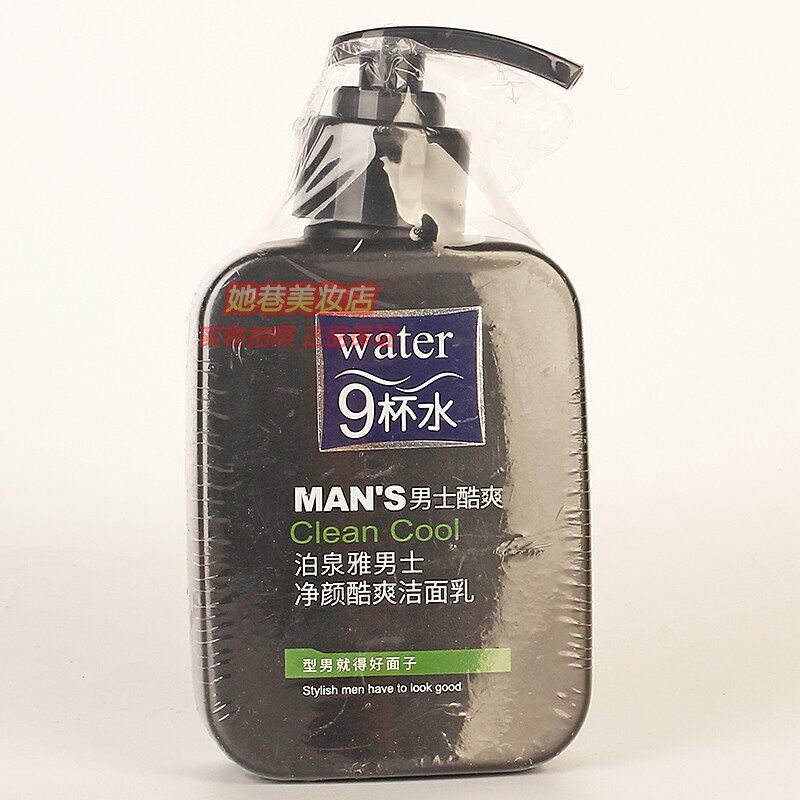 泊泉雅男士酷爽洁面乳 男生洗脸去油清爽洁净洗面奶护肤化妆品
