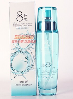 欧缇尚八杯水补水保湿柔肤水 水能量系列男女秋冬补水护肤化妆品