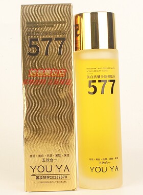 YOUYA柚娅577美白抗皱多能美肌水祛斑抗皱紧致保湿五效合一补水
