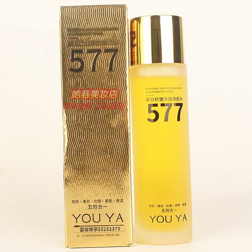 YOUYA柚娅577美白抗皱多能美肌水祛斑抗皱紧致保湿五效合一补水