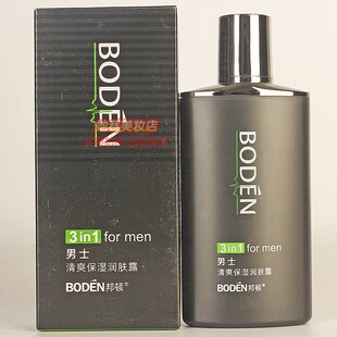 BODEN邦顿男士控油保湿润肤露 3in1 专柜正品男士专用护肤品包邮
