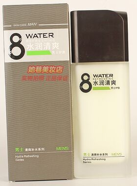 韩尔密码清爽保湿乳液男士补水