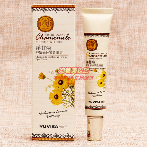 雨微莎舒敏修护孕妇可用紧致眼霜