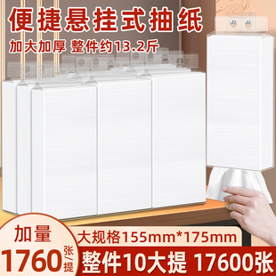 大包悬挂式抽纸商用餐巾纸酒店餐饮饭店专用厕所卫生纸巾散装家用