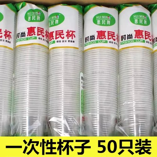 一次性杯子170ml塑料杯加厚