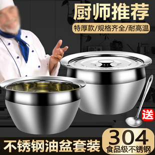 家用厨房油缸商用猪油调料盆油鼓漏勺套装 特厚304不锈钢油盆带盖