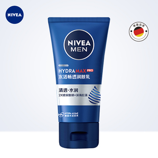 滋润乳液擦脸油新包装 水活畅透润肤乳50g保湿 妮维雅男士 Nivea