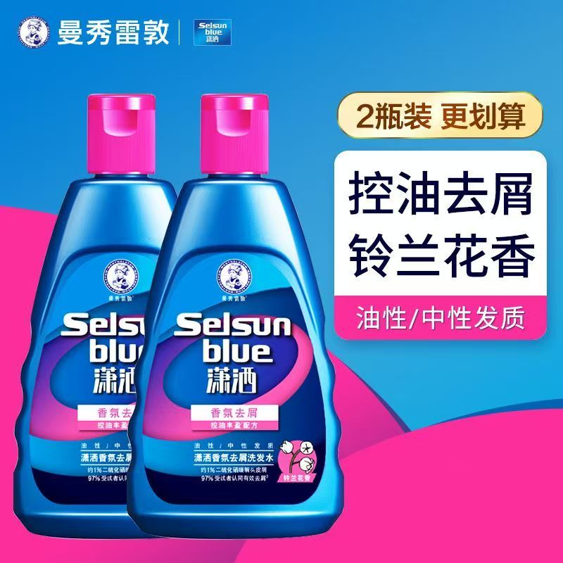 曼秀雷敦潇洒二硫化硒香氛去屑洗发水200ml 控油止痒蓬松洗发露