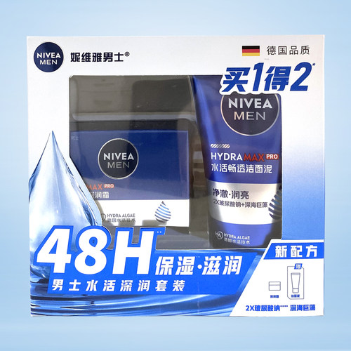 妮维雅护肤水活深层套装保湿面霜