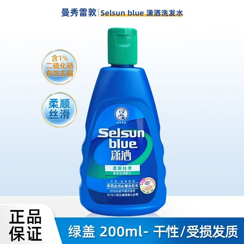 曼秀雷敦潇洒二硫化硒滋润去屑洗发水200ml 控油滋养防断发