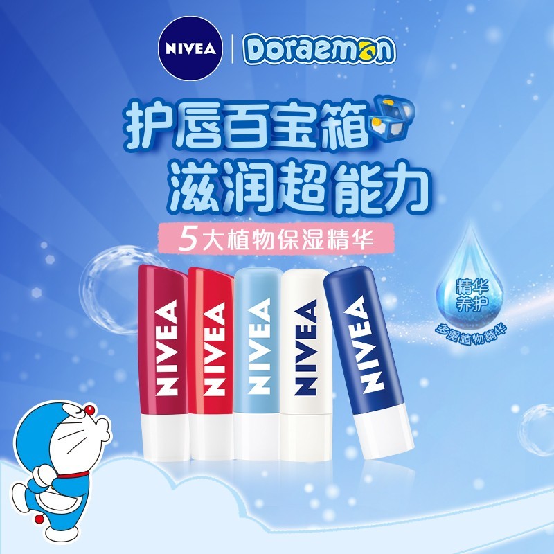 妮维雅润唇膏天然型口红打底无色