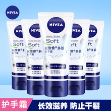 下单立减：17.9元包邮  妮维雅护手霜 50ml*5支