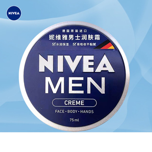 补水滋润乳液面霜清爽不油腻 润肤霜铁罐保湿 妮维雅男士 Nivea