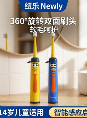 充电360度旋转电动牙刷深度清洁