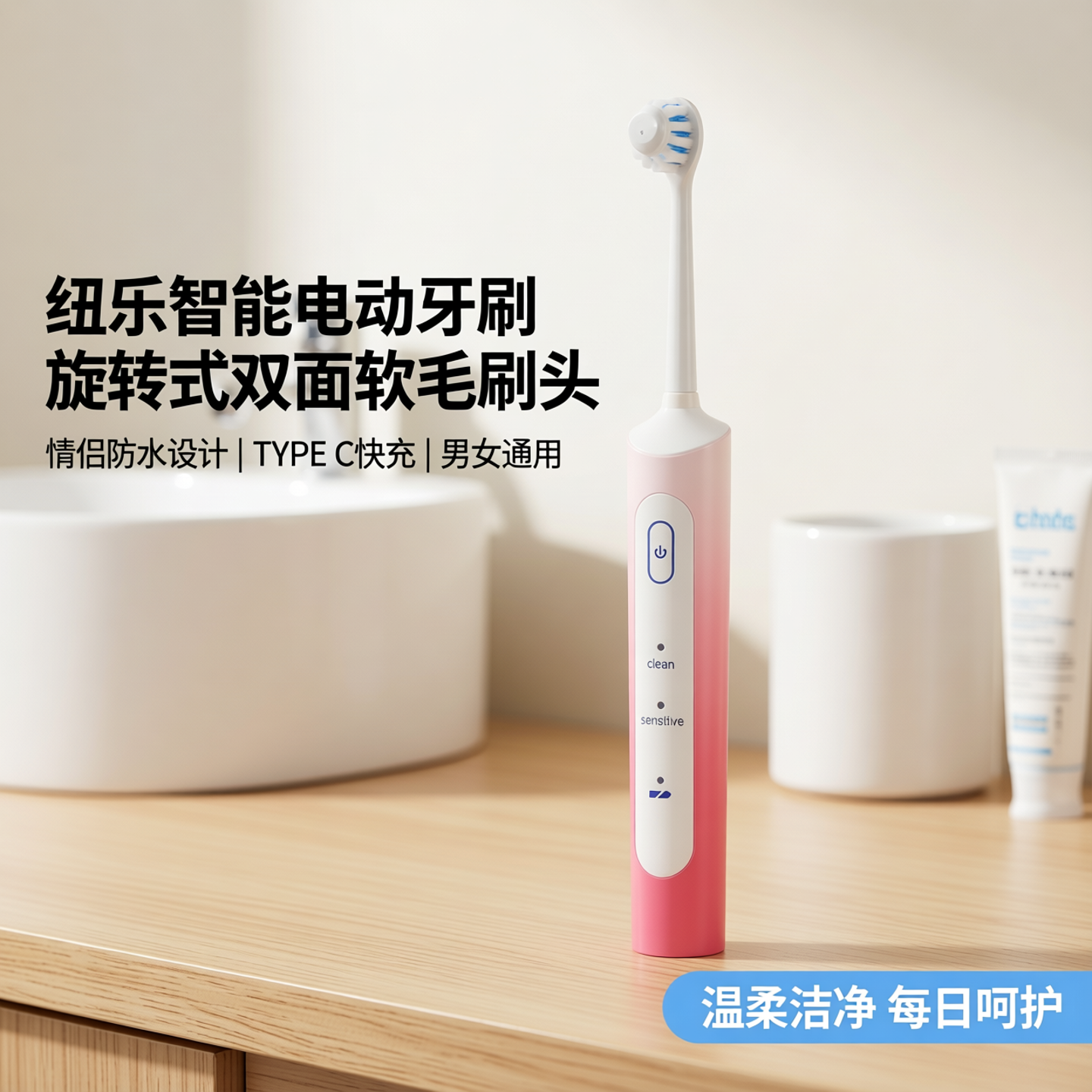 纽乐成人旋转式电动牙刷智能双面软毛刷头情侣防水男女TYPE C充电