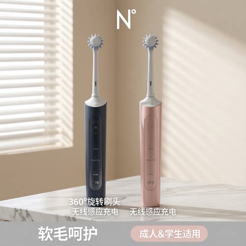 360度旋转电动牙刷双面同步清洁
