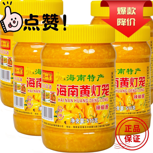 海南黄灯笼辣椒酱泡椒商用